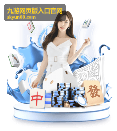 九游网页版入口官网订阅开播提醒的操作界面
